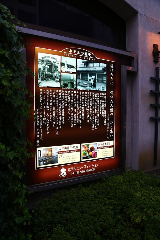 Hotel New Station Matsumoto Exterior photo